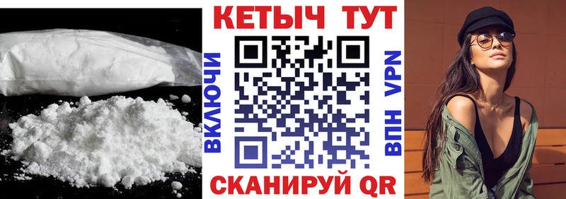 Кетамин VHQ  Мурманск 