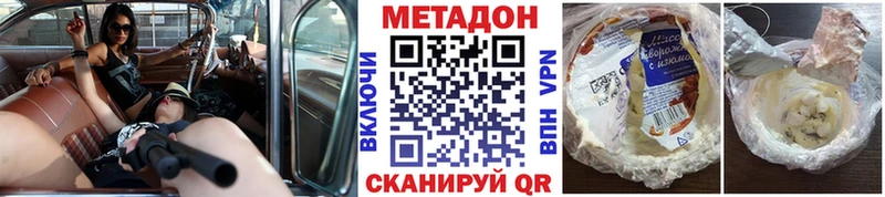 Метадон кристалл Мурманск