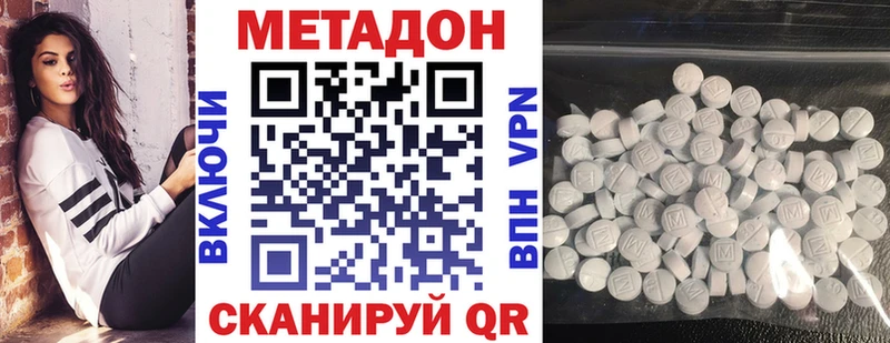 МЕТАДОН methadone  Мурманск 